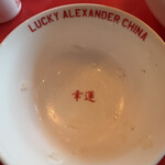 LUCKY ALEXANDER CHINA - 