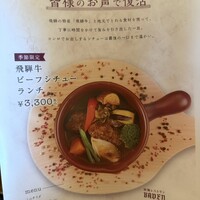 バーデンバーデン - 