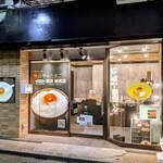 山平のたまご - 山平のたまご 東京練馬店
