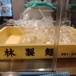 名古屋驛麺通り醐りょう 函館らーめん - 