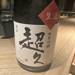 炭割烹 新谷 - ◎