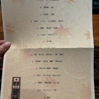 龍吟 - 