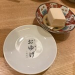 おゆげ 自由が丘 - 