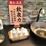 伊豆長岡 京急ホテル - 