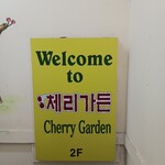 Cherry Garden  - 