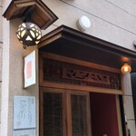 そよや江戸端 - 