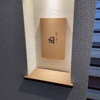 ひがしやま 司 - 