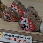 キッチンオリジン - 料理写真:本日は特売日で、オニギリの「赤飯」は 165円 → 155円 の大サービス中でした。