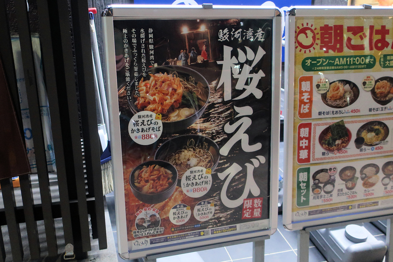 メニュー写真 : ゆで太郎 西五反田本店 （ゆでたろう） - 大崎広小路