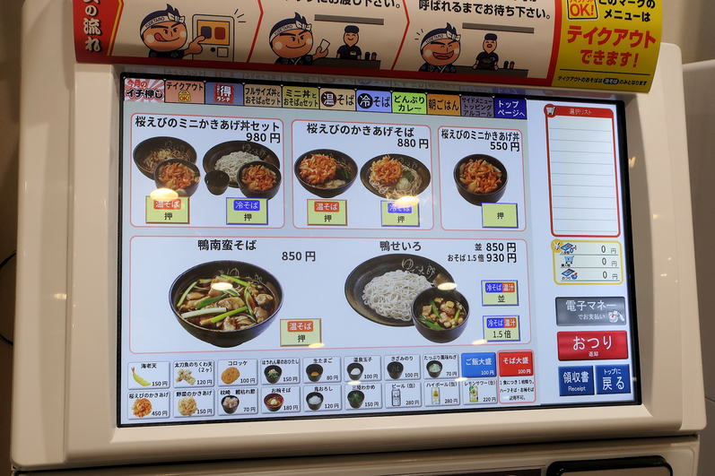 メニュー写真 : ゆで太郎 西五反田本店 （ゆでたろう） - 大崎広小路