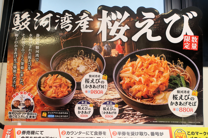 ゆで太郎 メニュー写真 : ゆで太郎 西五反田本店 （ゆでたろう） - 大崎広小路