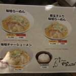 新横浜ラーメン博物館 - 
