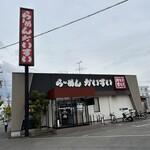 らーめんかいすい - 