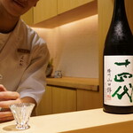 神楽坂 石かわ - ◉十四代 中取り播州山田錦 上諸白 純米大吟醸酒 / 高木酒造（山形 村山市）