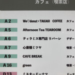 ティラミス ショップ リバーレ ホワイティうめだ店 - 