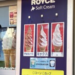 あ･ら･伊達な道の駅 - 