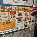 ワシントン食堂 - 