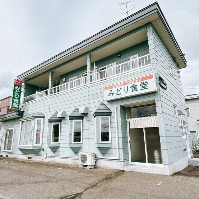 みどり食堂 - 帯広（ジンギスカン）の写真