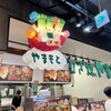 ねぎ焼やまもと EXPO店