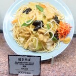 謝謝ラーメン - 