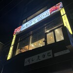 オダリチブ カンジャンケジャン - 