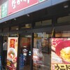 なか卯 尼崎昭和通店