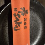 居酒屋 希SAKU - 