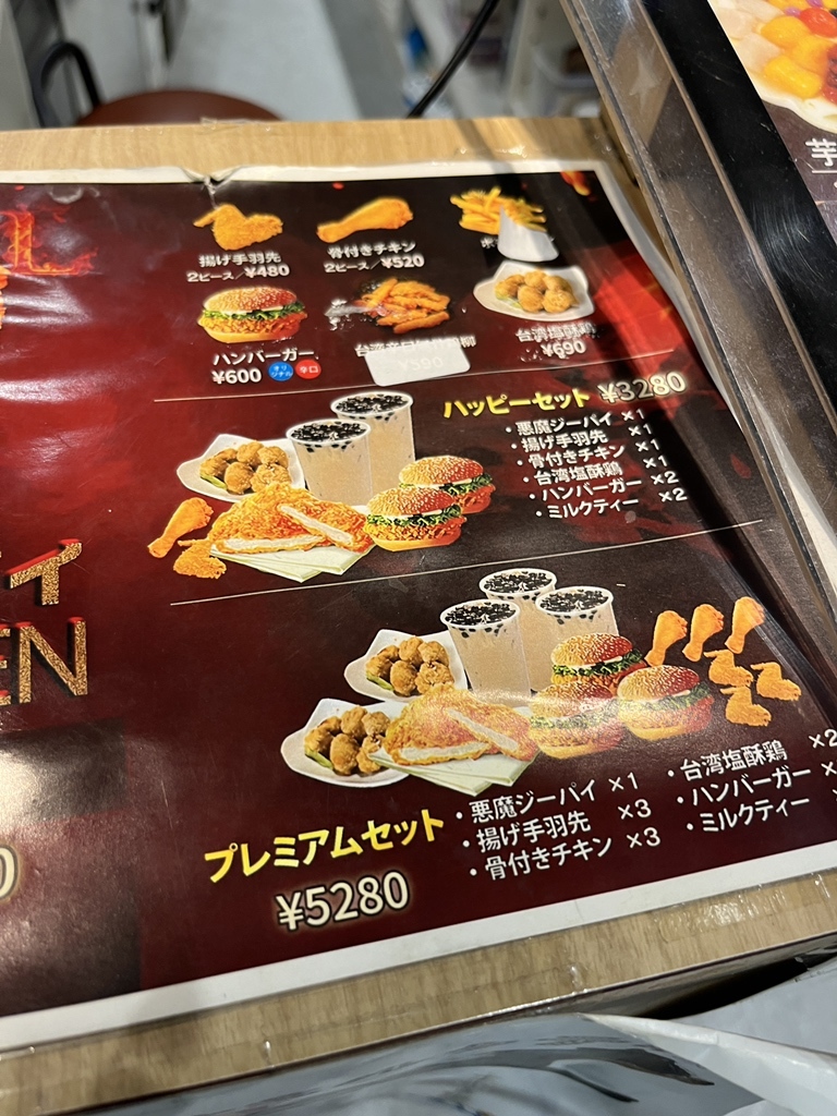 メニュー写真 : Momo茶 台湾タピオカ專門店 - 西永福/タピオカ | 食べログ