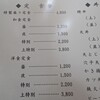 楽々支店 - 