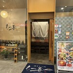 博多もつ鍋 もつ喜 - 