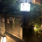 手打ち蕎麦 やの志ん - 門扉外観