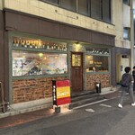 スペインバル ボスケ - 