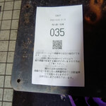 王餃子 - 予約券