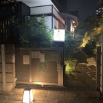 手打ち蕎麦 やの志ん - 外観