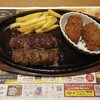 ブロンコビリー 東久留米店