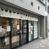 翠江堂 本店