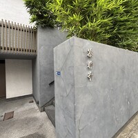 茶禅華 - 