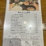 食堂でべこ。 - 