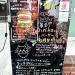 髙橋バーガー - 2025.10マンスリー 暴食ハバネロくんバーガー看板