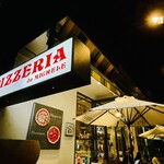 アンティーカ・ピッツェリア・ダ・ミケーレ 恵比寿 - 
