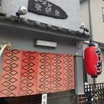 ラーメンながた - 