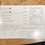 熟成とんかつ フライ家 - メニュー