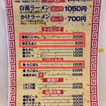 ラーメンながた - 