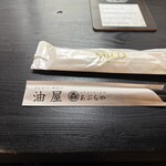 とんかつ・牛カツ 油屋 - 