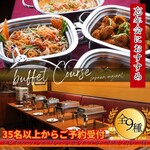 アジアンダイニングバー SAPANA - 【大人数ビュッフェ】アジアンパーティープラン（35名〜対応）｜飲み放題120分｜Buffet Course Party Plan