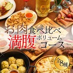 アジアンダイニングバー SAPANA - 【肉好き大集合！】お肉食べ比べ満腹コース｜飲み放題120分｜Oniku Tabekurabe Course