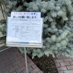 321938466 - 11:00オープンまで待とう
