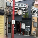 とんかつ・牛カツ 油屋 - 