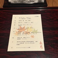 和食しんくろ - 