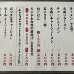 久留米ラーメン 麺や たにがわ - 